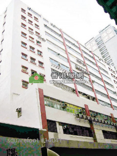 東九工廈摸貨  3小時賺1300萬   怡生中心一籃子物業  羅珠雄1.6億沽出