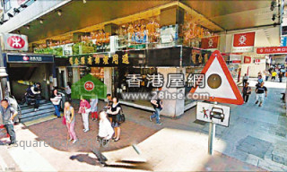 油麻地地舖  46年升值488倍