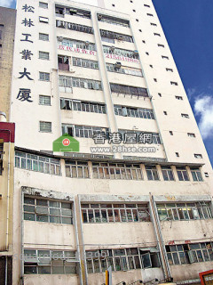 松林工廈4層  年半賺3成