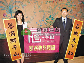譽．名城提供二按助置業