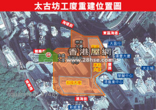 太古坊2期重建  12年圓夢