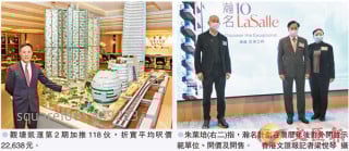 凱滙2期加推118伙搶客