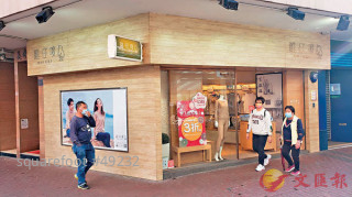 波叔連沽2舖  套現3600萬