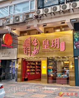 皇玥28万租海防大厦地铺