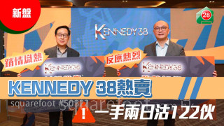 KENNEDY 38 sells 122 units in one lot and two days