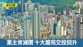 Top 10 housing estates who are willing to reduce prices