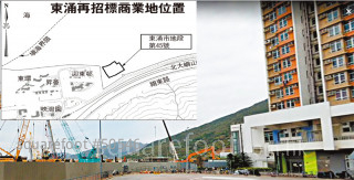东涌流标商业地再招标