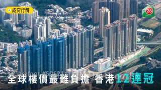 The world's most unaffordable property prices, Hong Kong's 12th consecutive title
