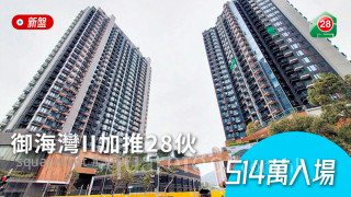 Royal Bay II added 28 units with 5.14 million admission