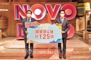 NOVO LAND adds 125 more meals