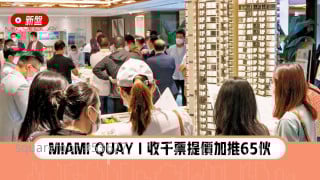 MIAMI QUAY I received 1,000 votes, increased the price and added 65 units