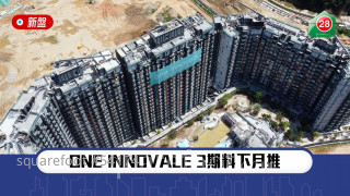 ONE INNOVALE Phase 3 is expected to be launched next month
