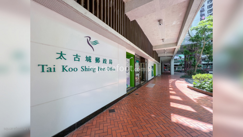 TaiKoo Shing Facilities: 10期 星輝台設有郵政局