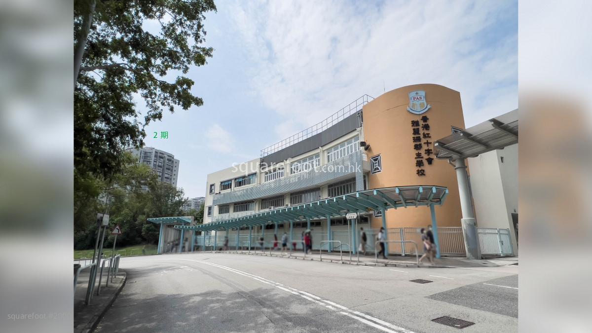 麗港城 周邊環境: 香港紅十字會雅麗珊郡主學校 (位於茜發道與復康徑交界), 距離 2 期約 400米