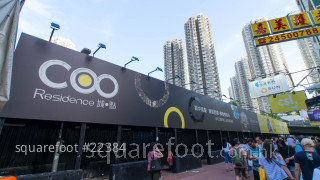 COO Residence Building: COO Residence 城點, 位於屯門啟發徑8號, 共17層高,提供204伙。
