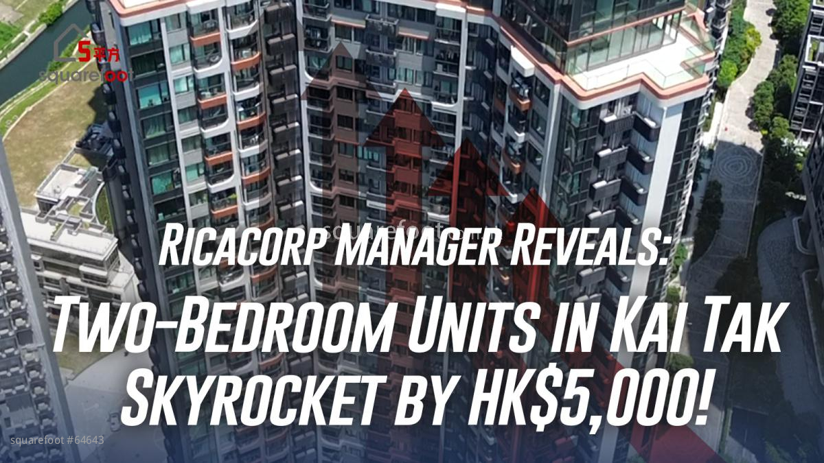 Ricacorp Manager Reveals: Two-Bedroom Units in Kai Tak Skyrocket by HK$5,000! 