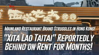 Chinese Restaurant Brand Struggles in Hong Kong: 