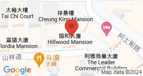 協和大廈 地圖