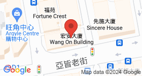 宏安大廈 地圖