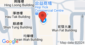 Hop Yick Commercial Centre Map