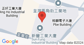 新豐工業大廈 地圖
