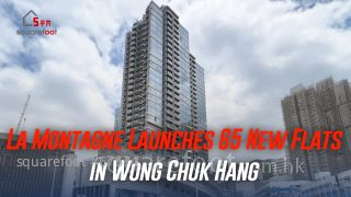 La Montagne Launches 65 New Flats in Wong Chuk Hang