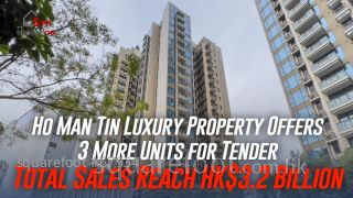 Ho Man Tin Luxury Property Offers 3 More Units for Tender, Total Sales Reach HK$3.2 Billion