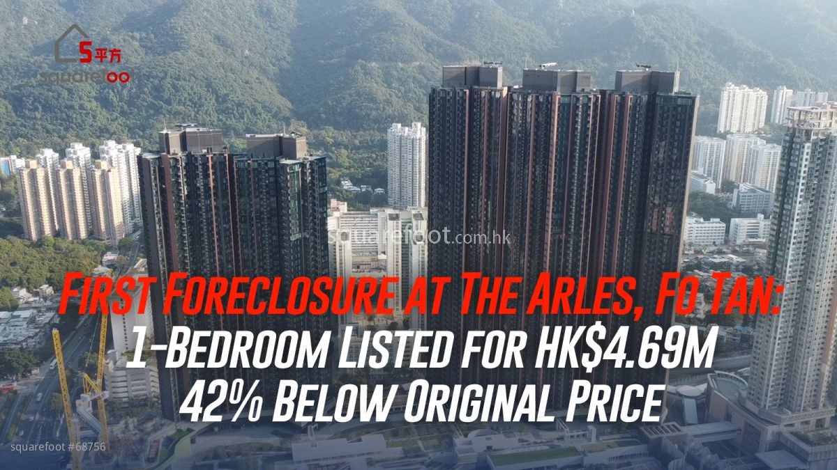 First Foreclosure at The Arles, Fo Tan: 1-Bedroom Listed for HK$4.69M, 42% Below Original Price