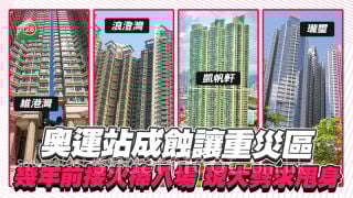 奧運站成蝕讓重災區 業主幾年前接火棒入場 現大劈求甩身