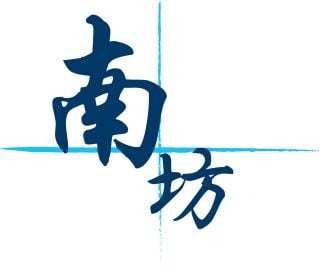 南坊物业