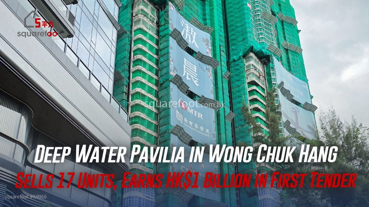 Deep Water Pavilia in Wong Chuk Hang Sells 17 Units, Earns HK$1 Billion in First Tender