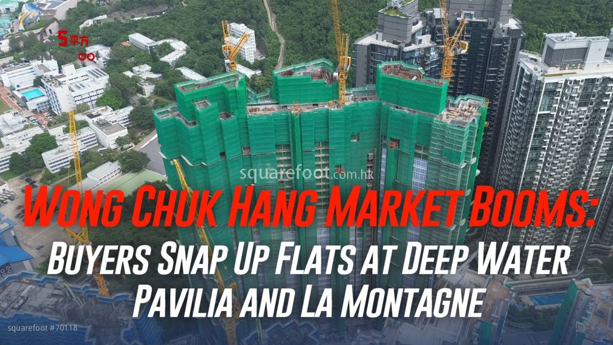 Wong Chuk Hang Market Booms: Buyers Snap Up Flats at Deep Water Pavilia and La Montagne