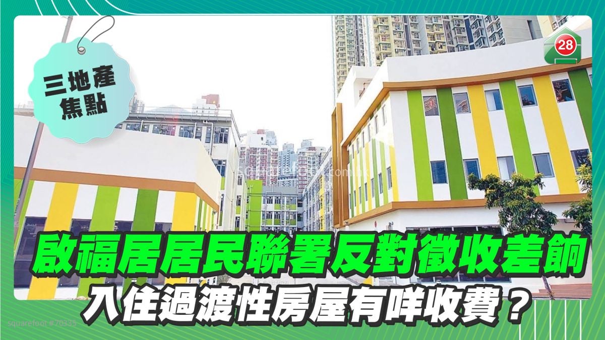 Should Residents of Transitional Housing Pay Rent?