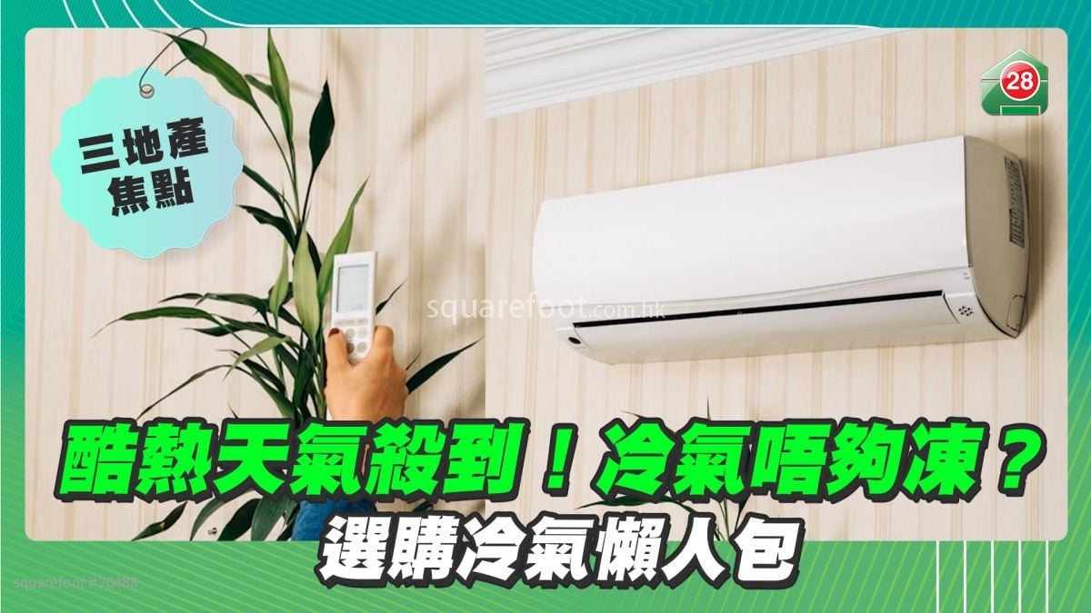 What to Do When Your Air Conditioner Isn’t Cooling This Summer?