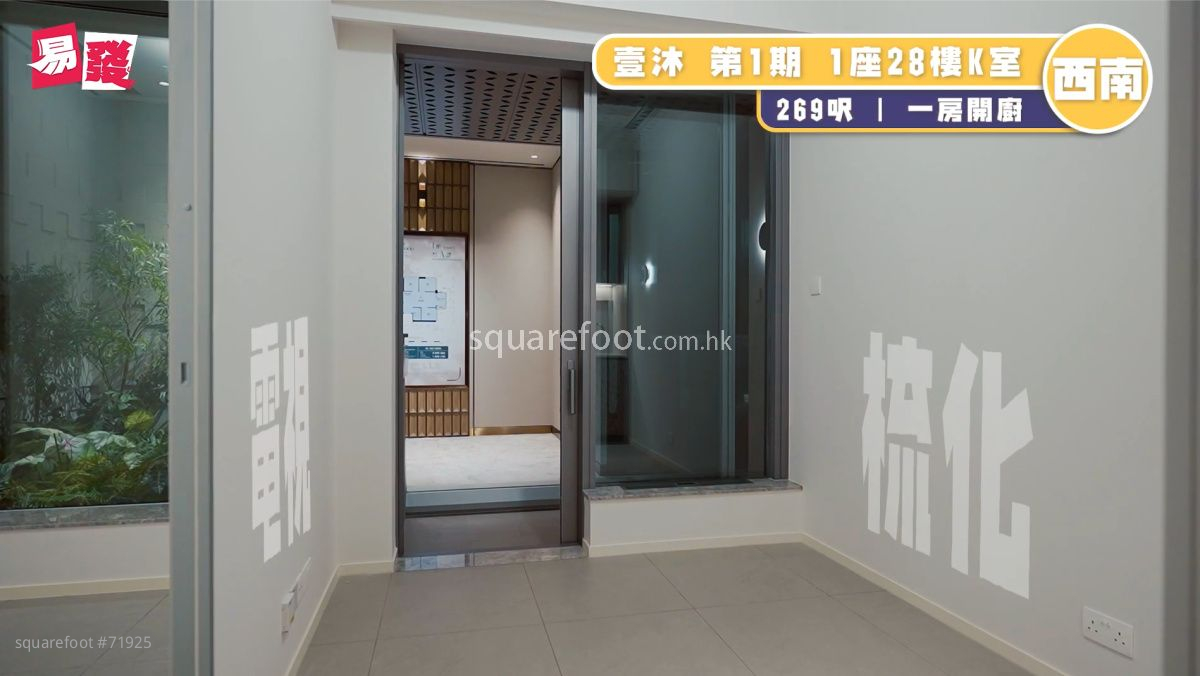 发展商在尖沙咀美丽华广场一期5楼，搭建了无改动示范单位予公众参观。