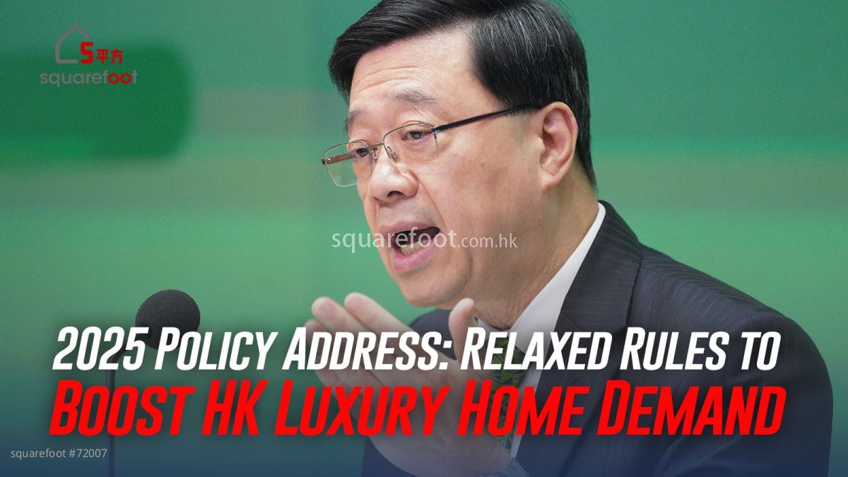 2025 Policy Address: Relaxed Rules to Boost HK Luxury Home Demand