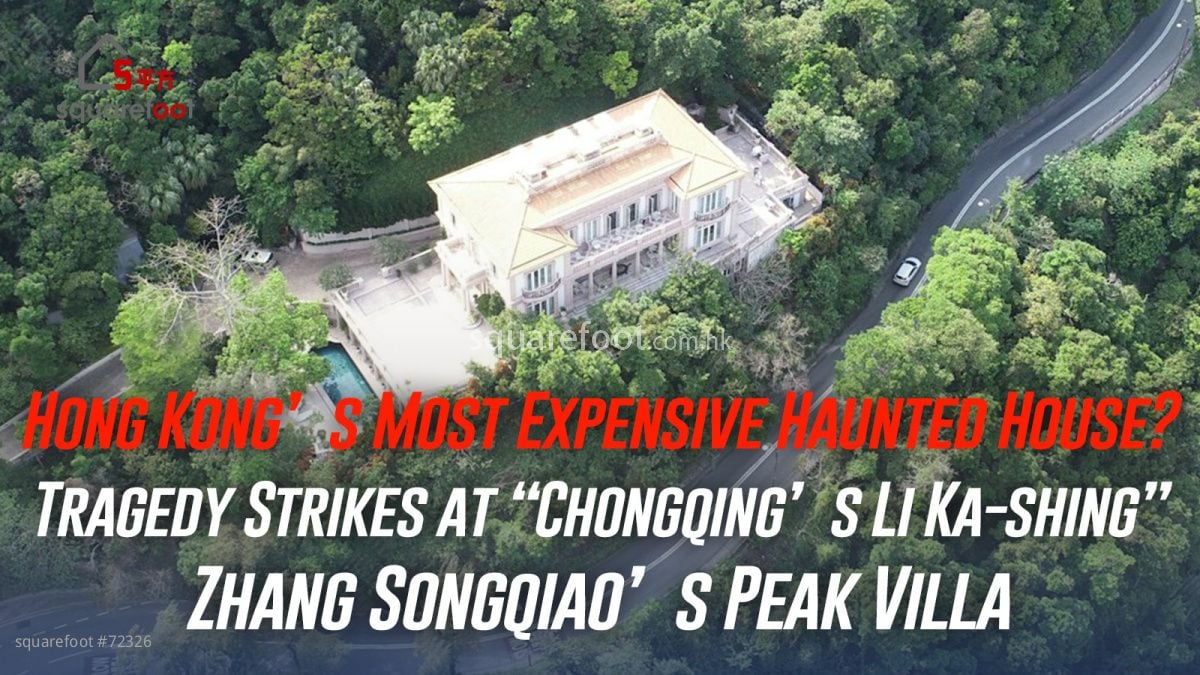 Hong Kong’s Most Expensive Haunted House? Tragedy Strikes at “Chongqing’s Li Ka-shing”  Zhang Songqiao’s Peak Villa 