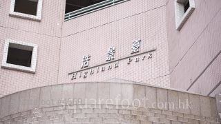 浩景臺 大廈