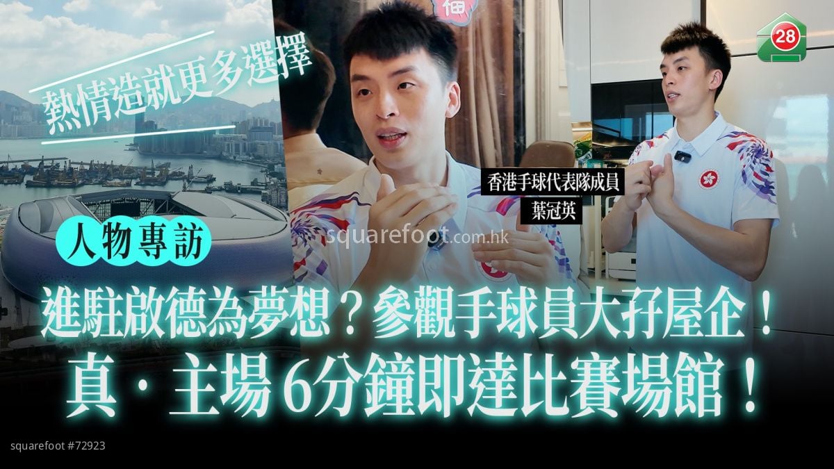 Passion Opens Doors: Balancing Dreams and Reality with Handball Player Addy Ip Kwun-ying [Interview]