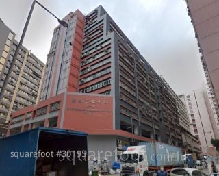 鸿昌工业中心 大厦