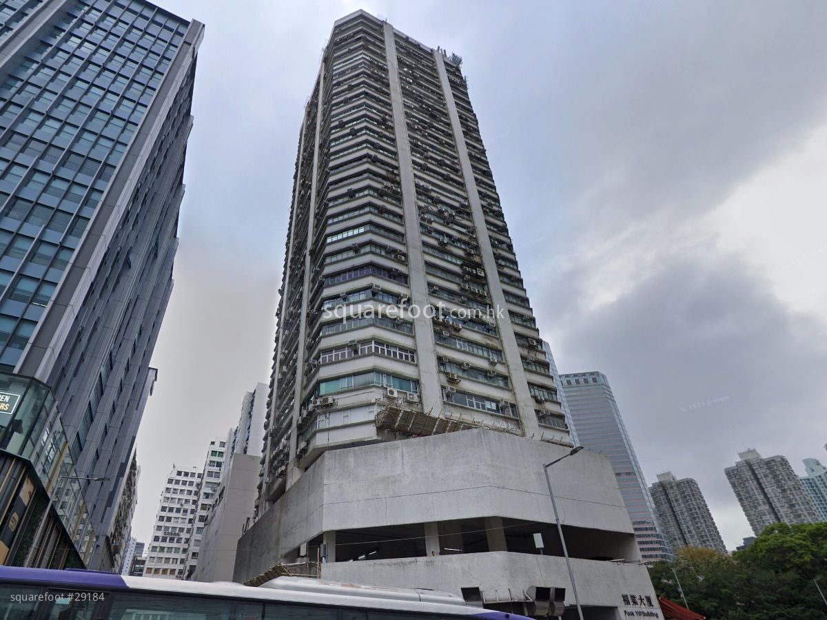 福业大厦 大厦
