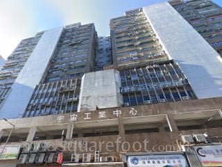 宇宙工业中心 大厦