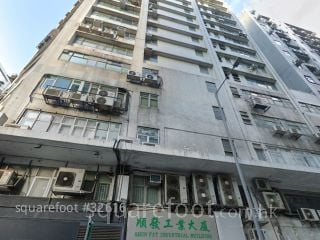 Shun Fat Industrial Building Building