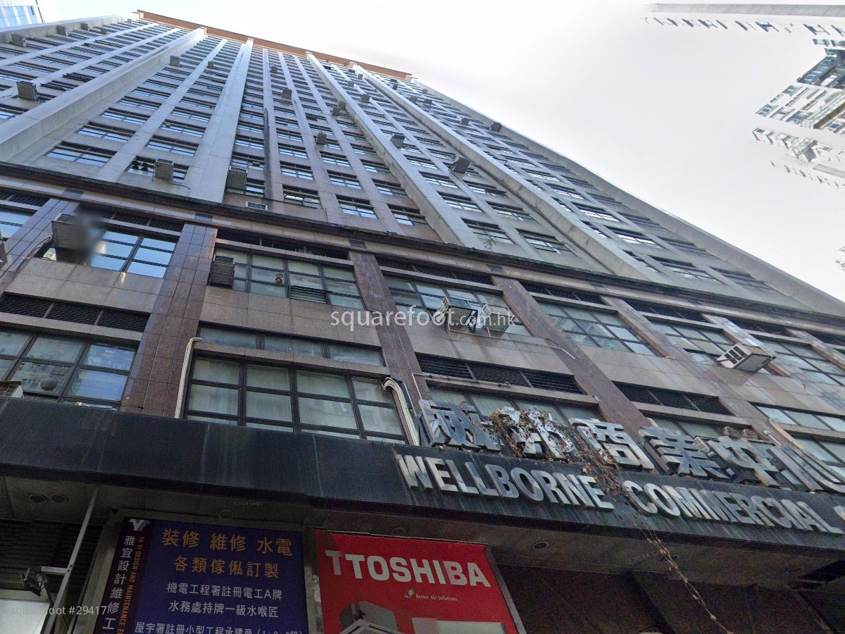 威邦商業中心 大廈