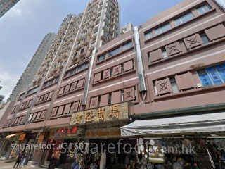 Hop Yick Commercial Centre Building