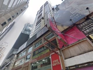 英皇鐘錶珠寶中心 大廈