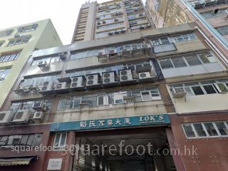 Lok's Industrial Building Building