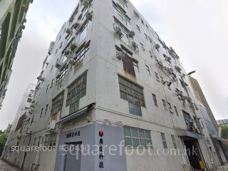安泰工貿中心 大廈