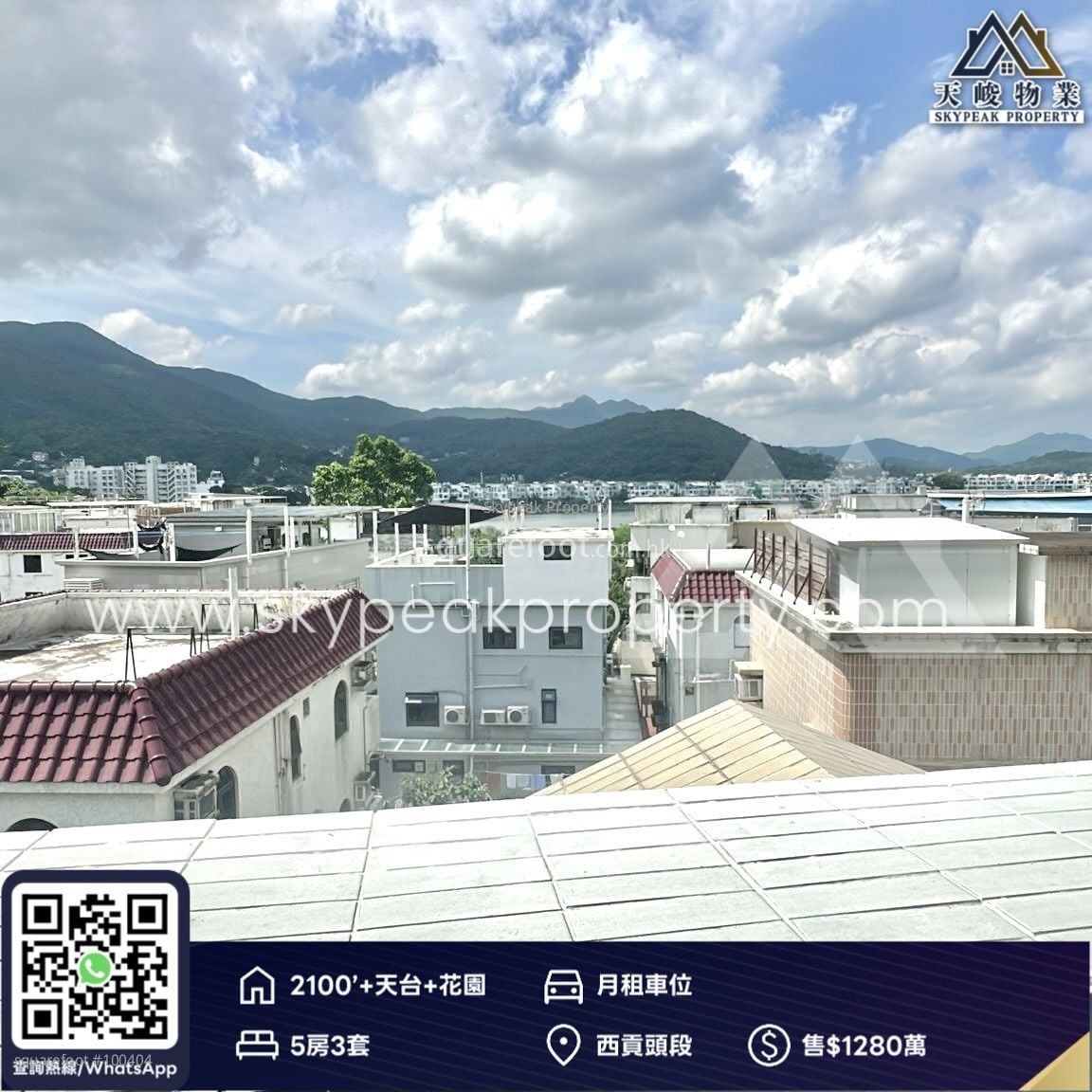 村屋 售盤 5+ 房 , 5+ 浴室 2,100 平方呎