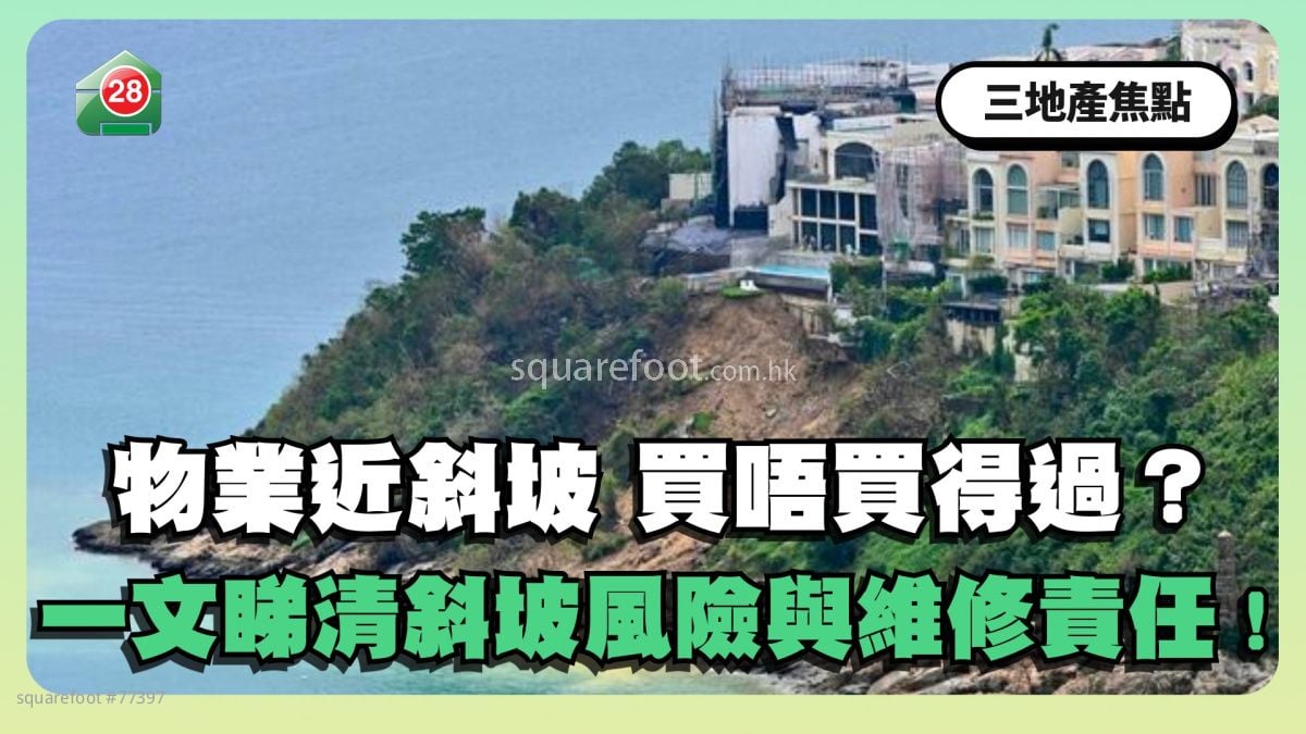 Are properties near slopes worth buying?